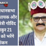 Himachal