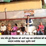 himachal