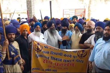 Sikh Organisation